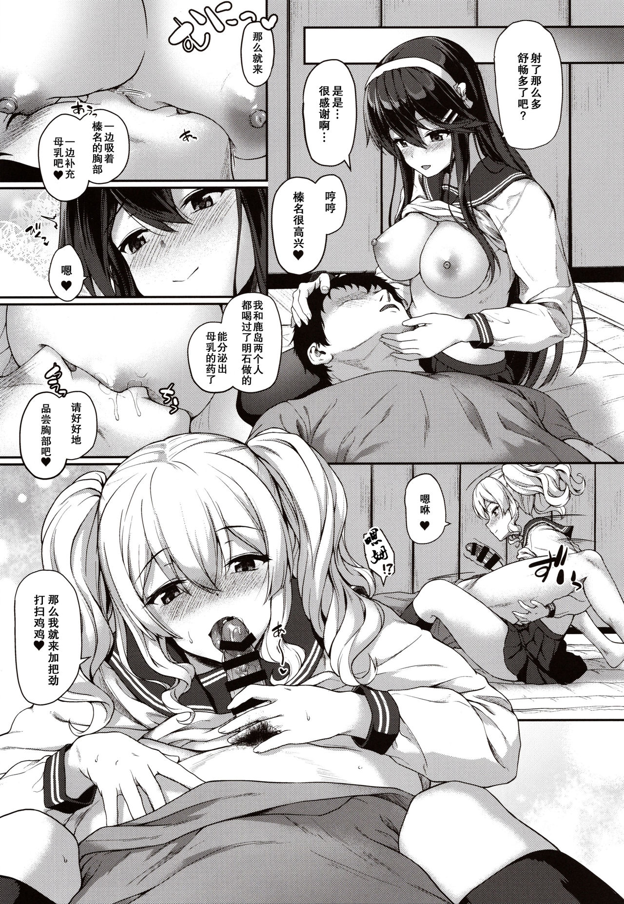 (C97) [ゆうさりつかた (淡夢)] 秘密の極甘おもてなし (艦隊これくしょん -艦これ-) [中国翻訳]