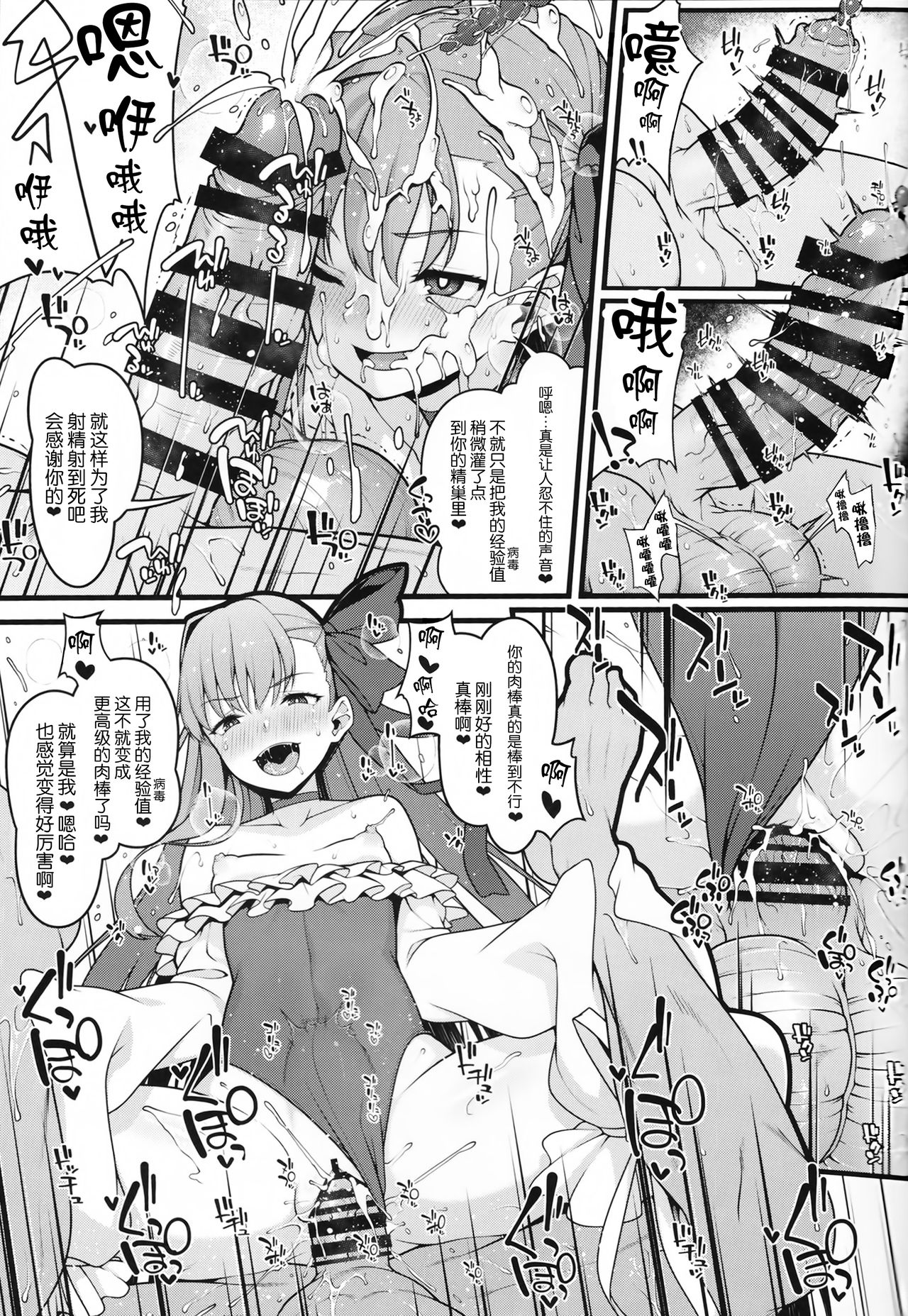 (C97) [ばな奈工房 (青ばなな)] シコシコ搾精大好きドスケベサーヴァント種搾り性処理生活 (Fate/Grand Order) [中国翻訳]