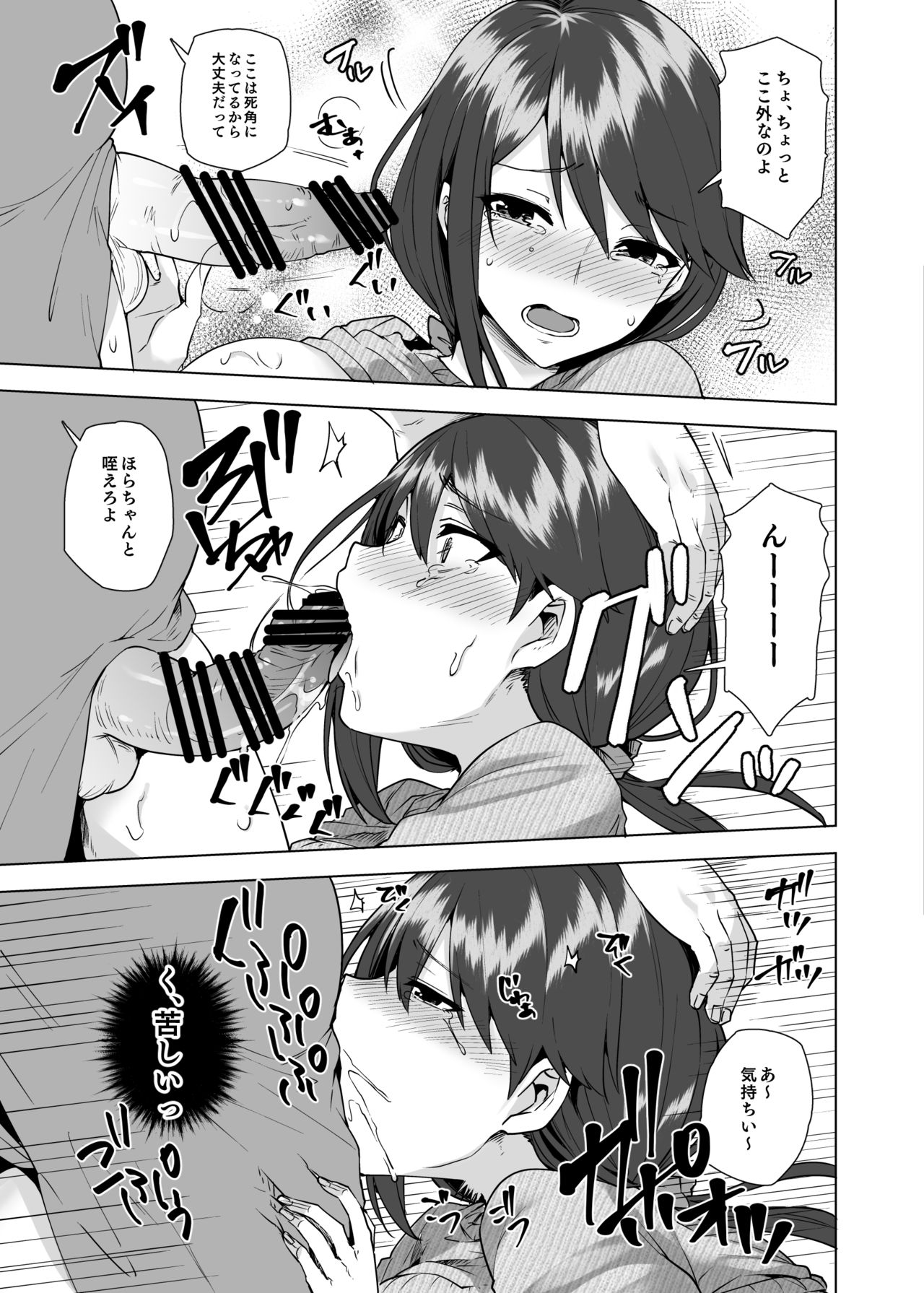 [綾枷家の猫 (綾枷ちよこ、綾枷りべり)] 万引き人妻総集編 [DL版]