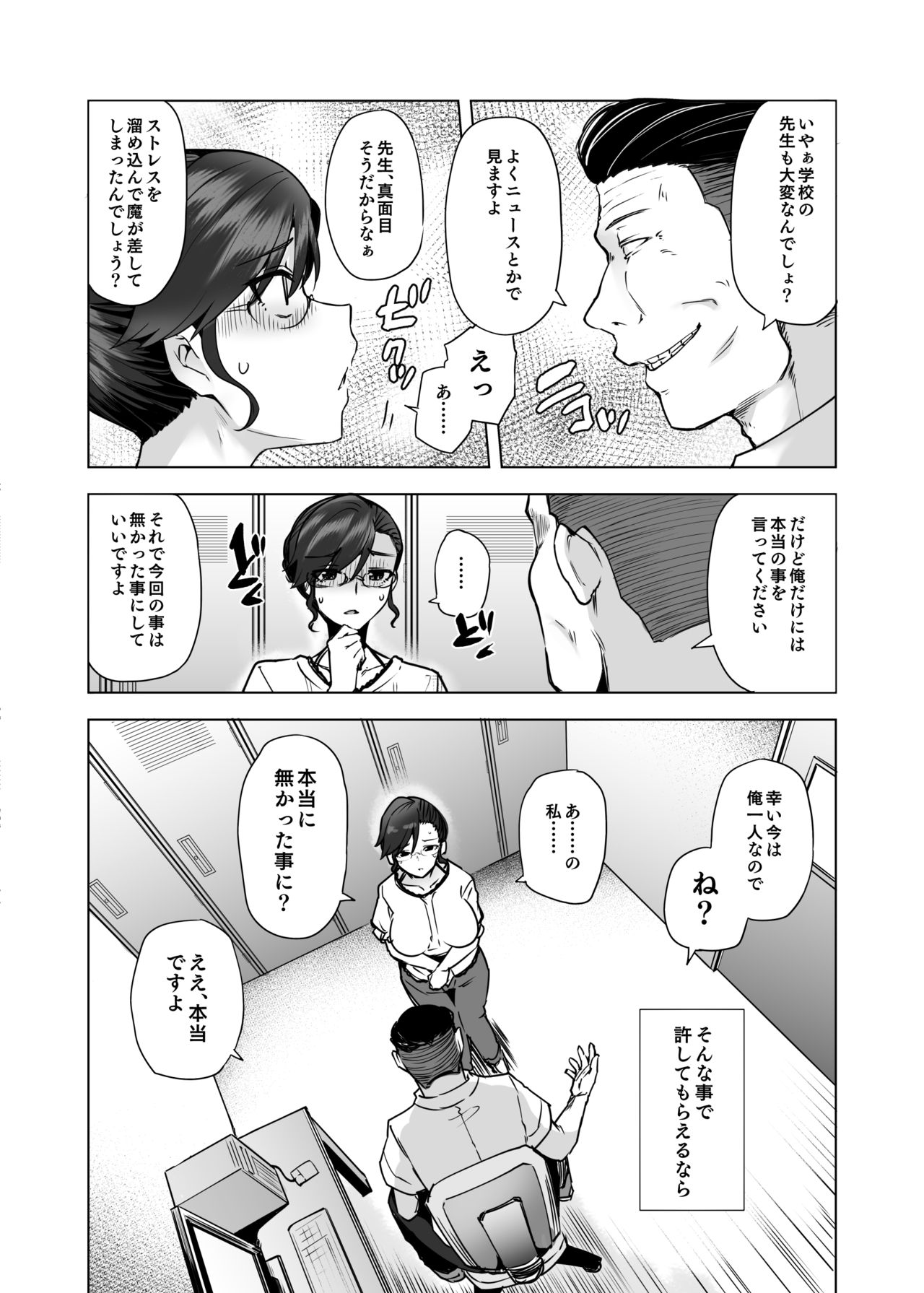 [綾枷家の猫 (綾枷ちよこ、綾枷りべり)] 万引き人妻総集編 [DL版]