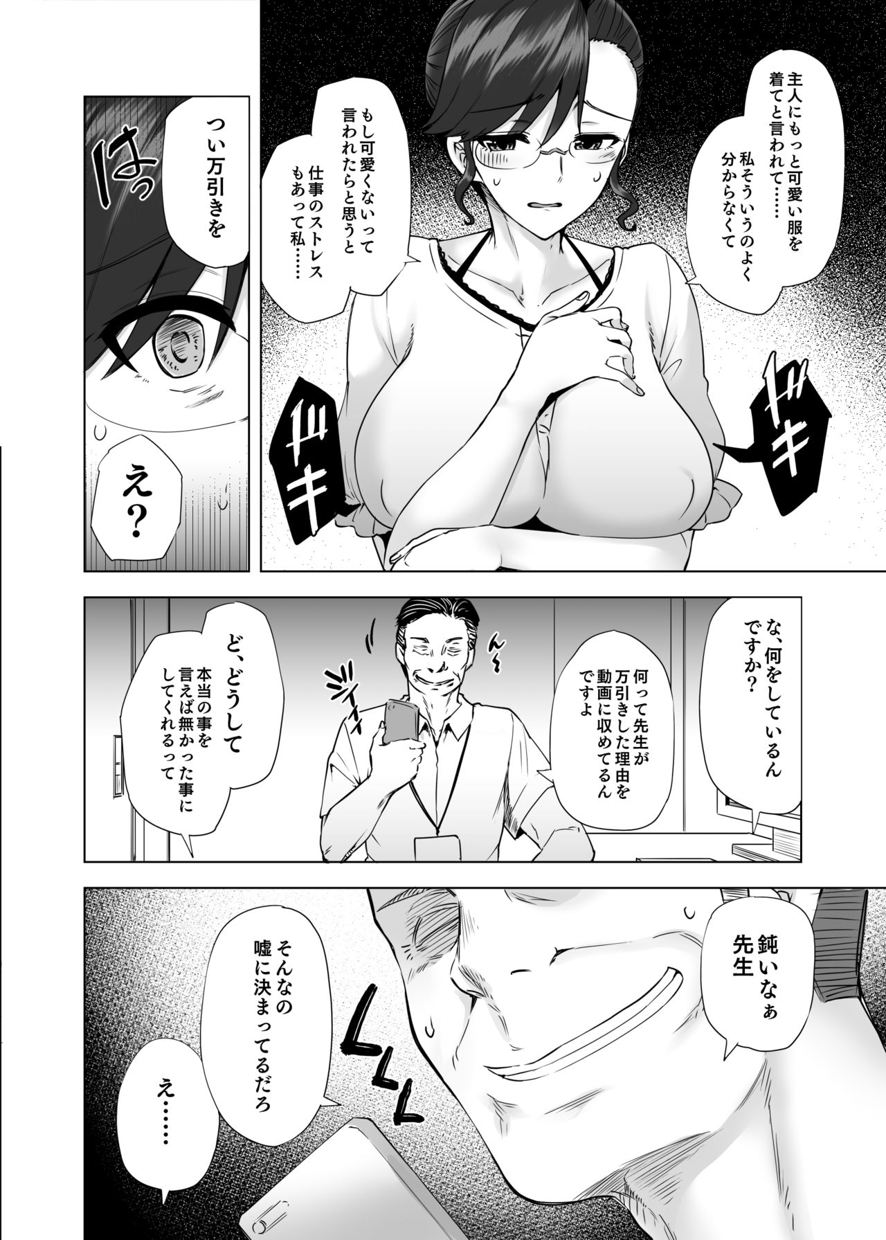 [綾枷家の猫 (綾枷ちよこ、綾枷りべり)] 万引き人妻総集編 [DL版]