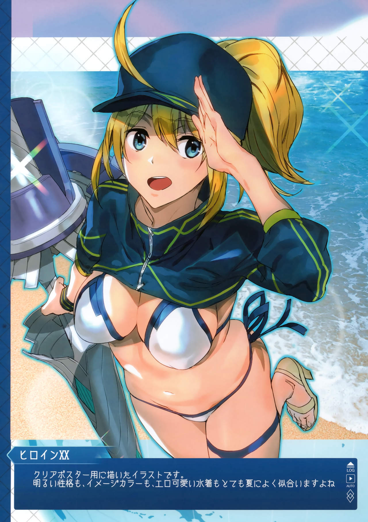 FGOイラストマトメホン