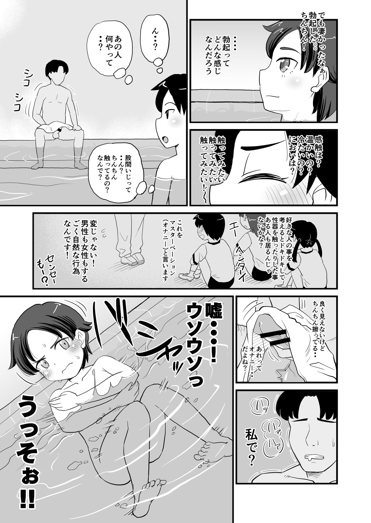 [ぼちぼちいこか (たっく)] 女児ビッチJSは知りたがり屋さん! [DL版]