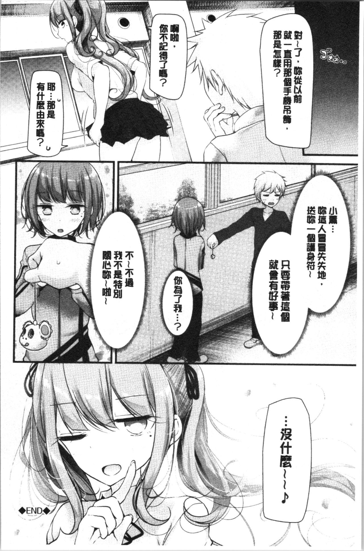 おなほ恭しつ〜女子全人忍者慶角〜