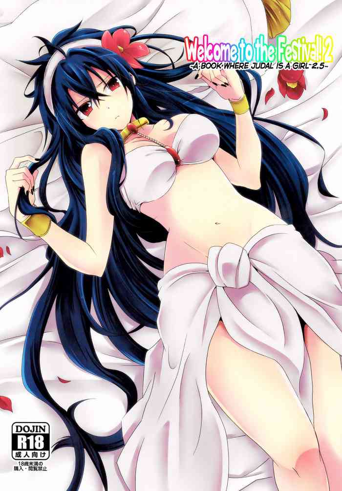 [360°C (捺)] 謝肉宴へようこそ!2 -ジュダルちゃんが女の子な本･2.5- (マギ) [英訳]