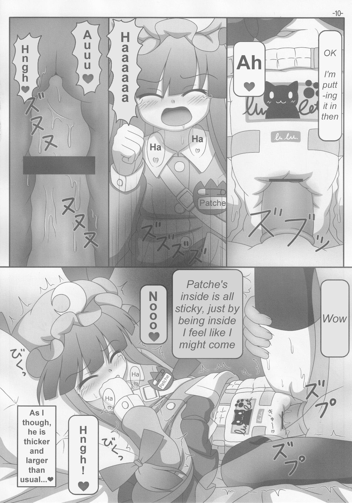 (例大祭9) [零メゲ団, U5461のDiavola (ストラス)] Spouty Patchouli Soup III (東方Project) [英訳]