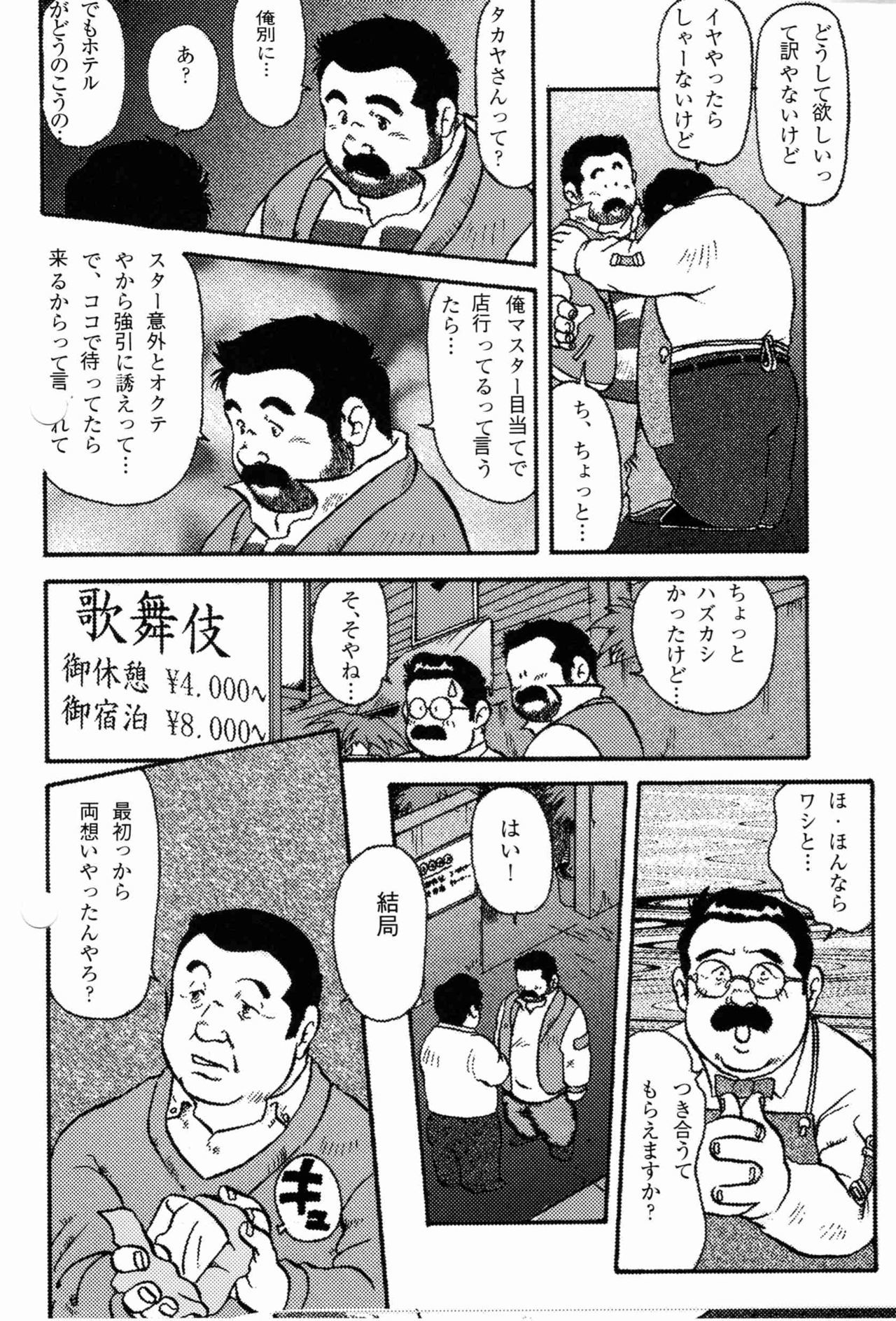 なみはな恋シグレ