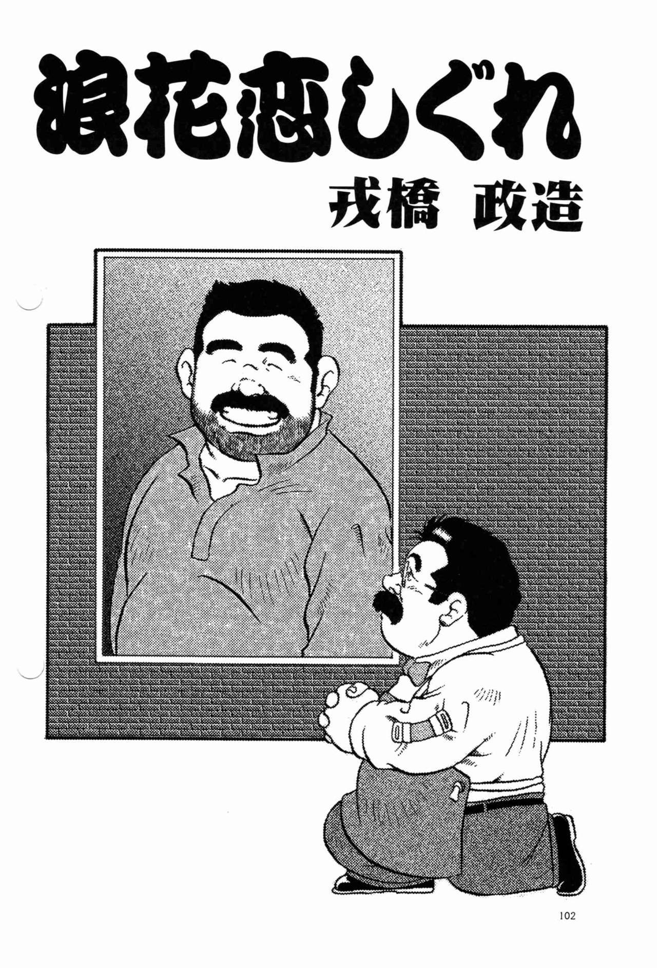 なみはな恋シグレ