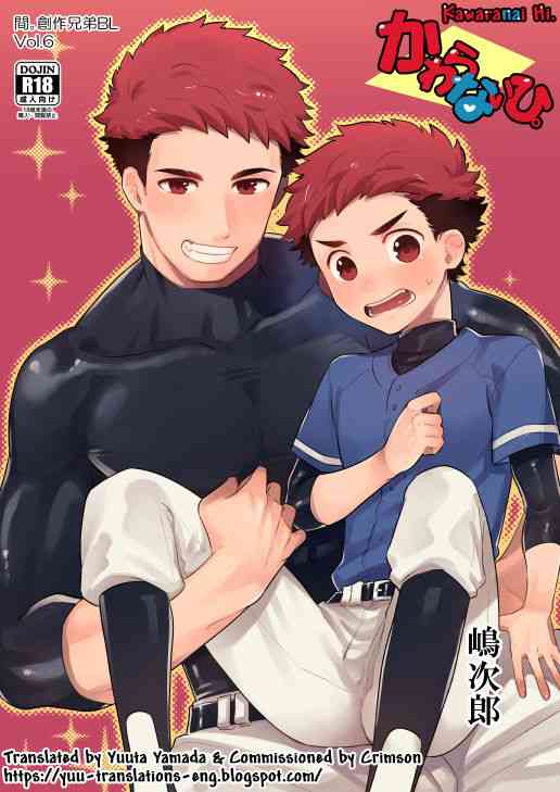 [間。 (嶋次郎)] かわらないひ。 [英訳]