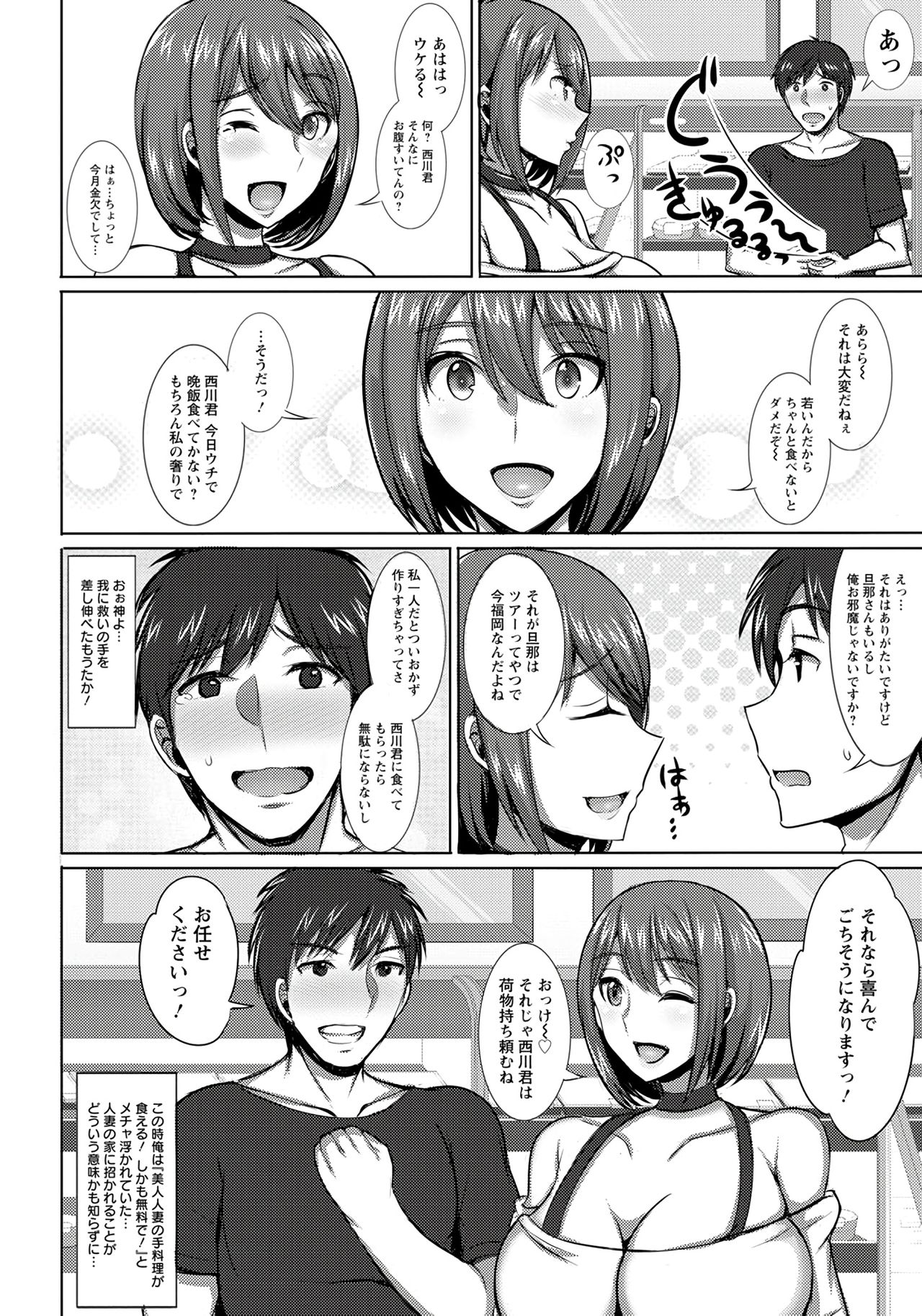 ANGEL 倶楽部 2020年1月号 [DL版]