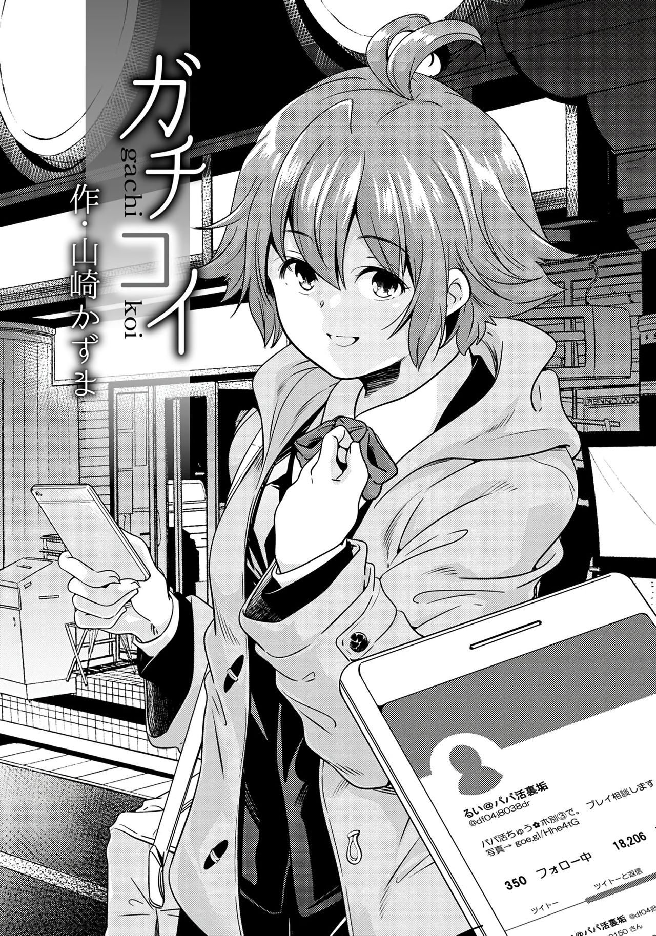 ANGEL 倶楽部 2020年1月号 [DL版]