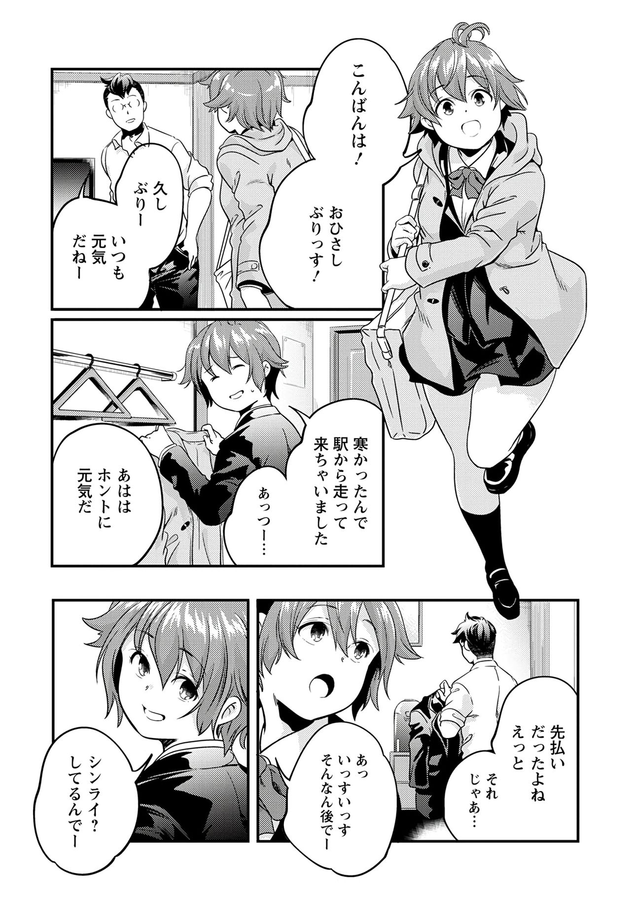 ANGEL 倶楽部 2020年1月号 [DL版]