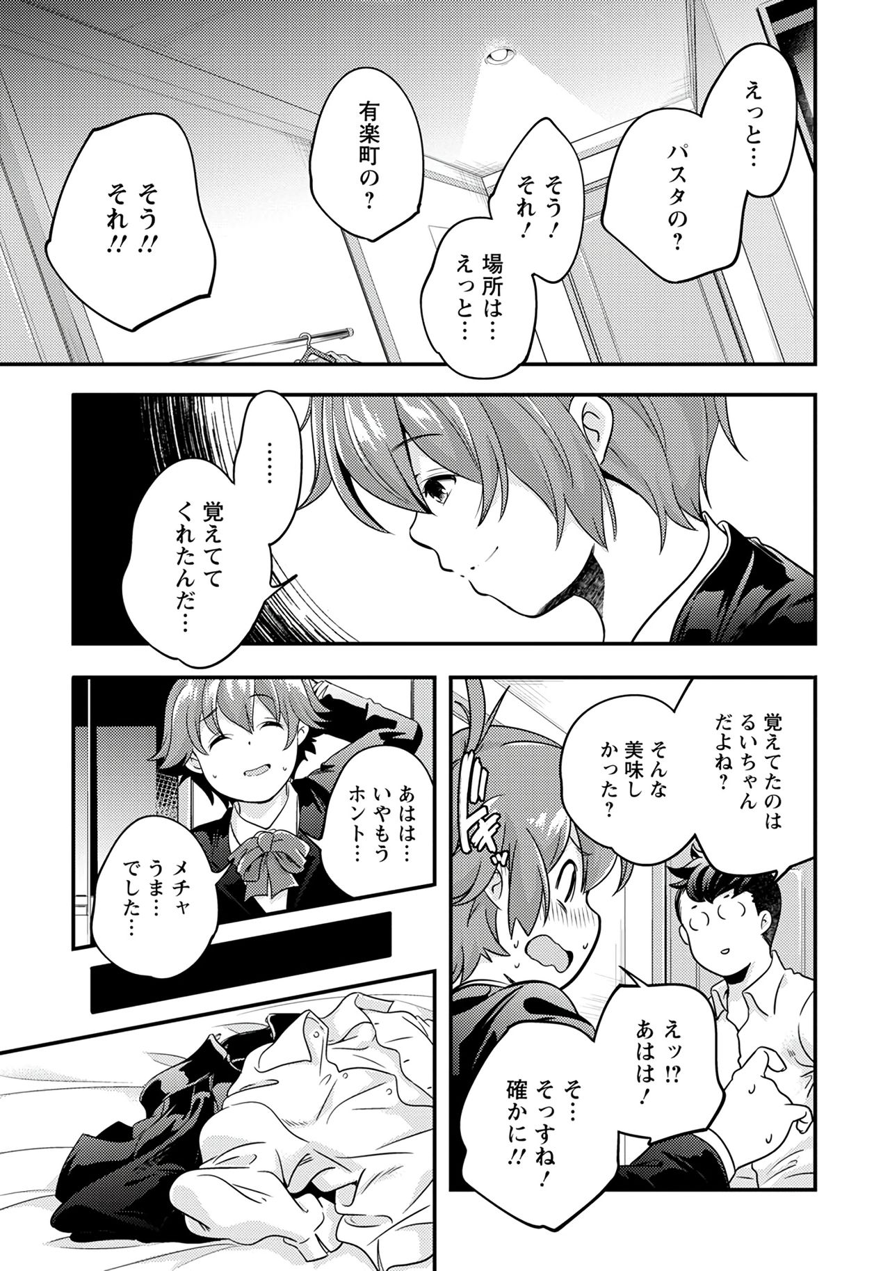 ANGEL 倶楽部 2020年1月号 [DL版]