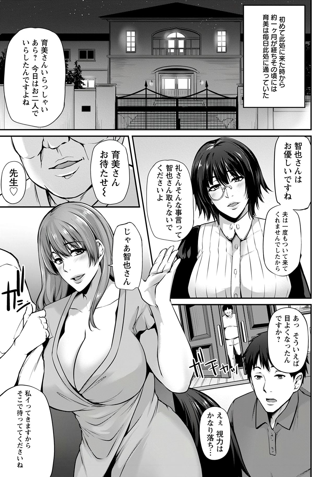 ANGEL 倶楽部 2020年1月号 [DL版]