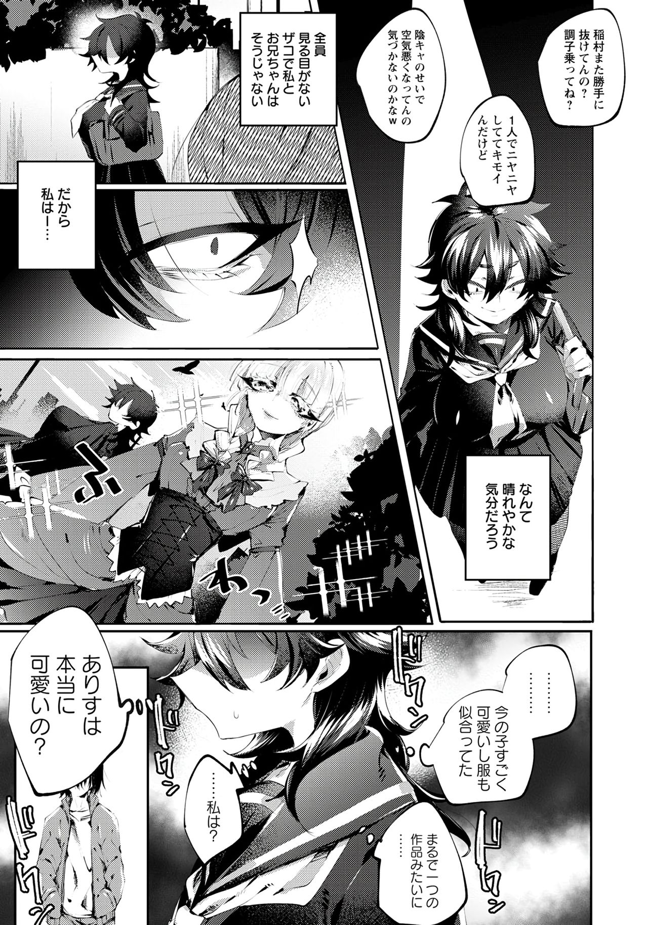 ANGEL 倶楽部 2020年1月号 [DL版]