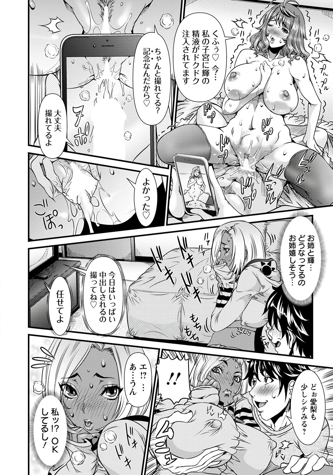 ANGEL 倶楽部 2020年1月号 [DL版]