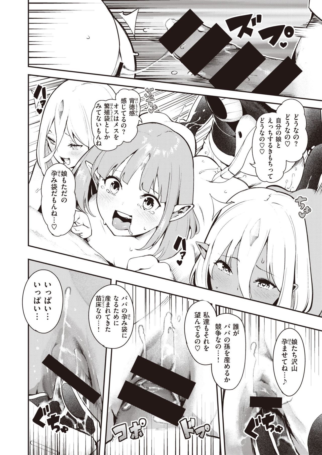 ナナペル3分はらみっく