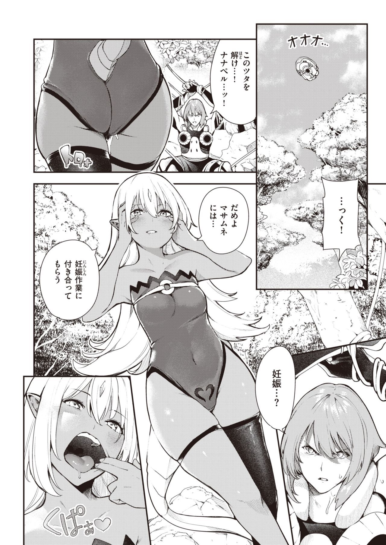 ナナペル3分はらみっく