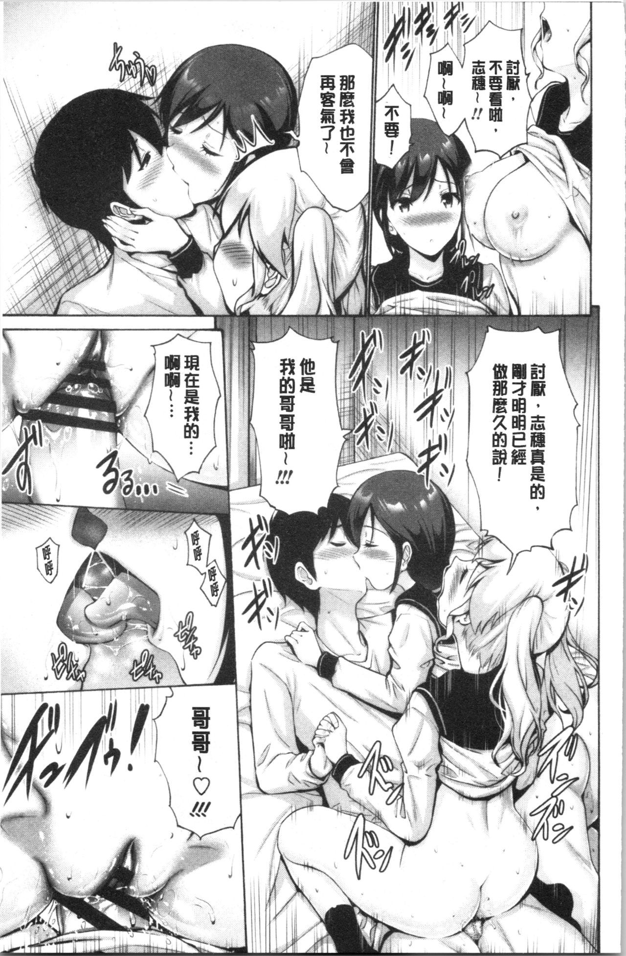 いもうとなかはいいものだ