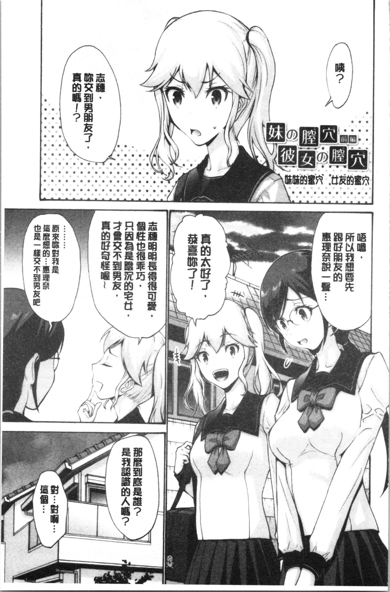 いもうとなかはいいものだ