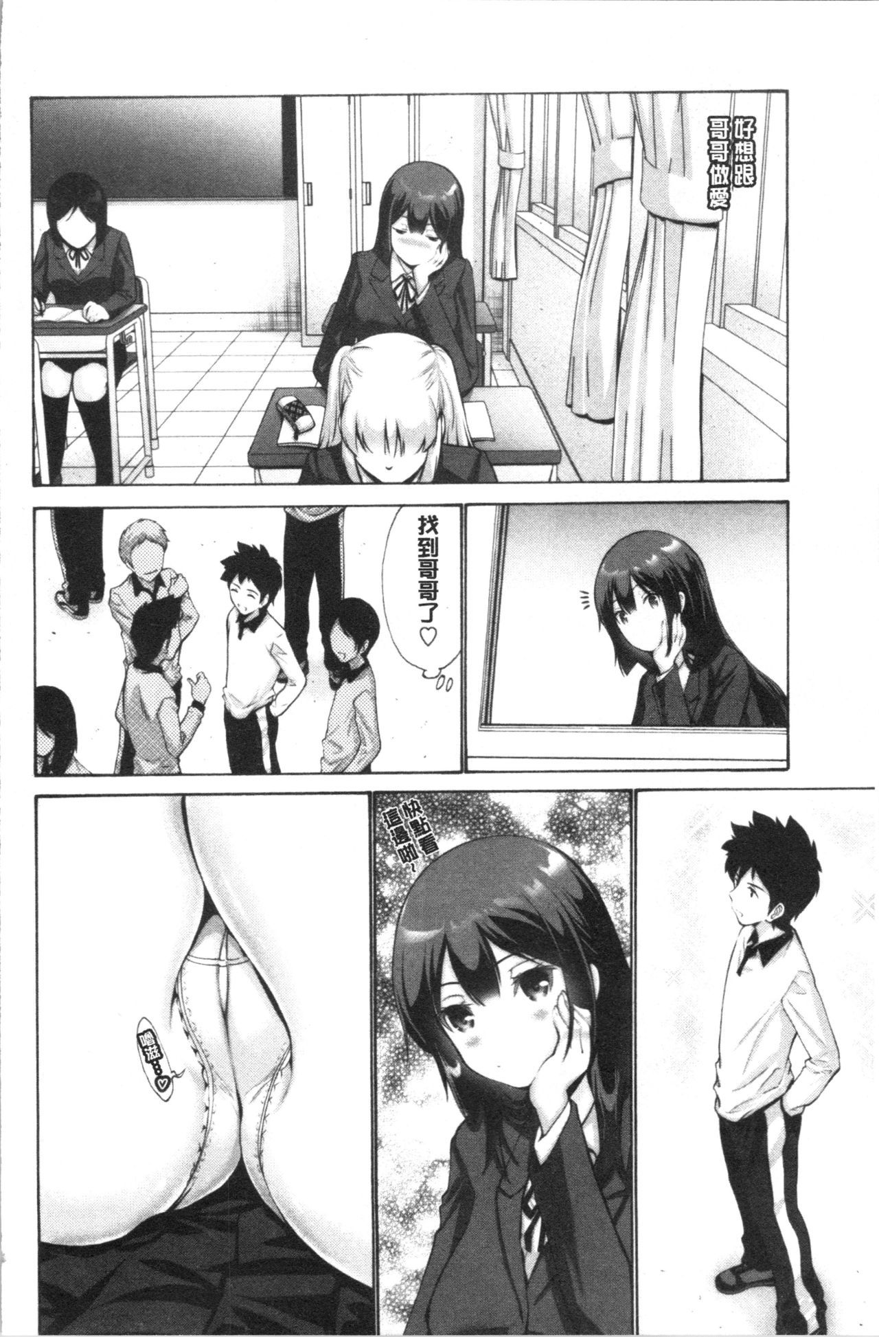 いもうとなかはいいものだ