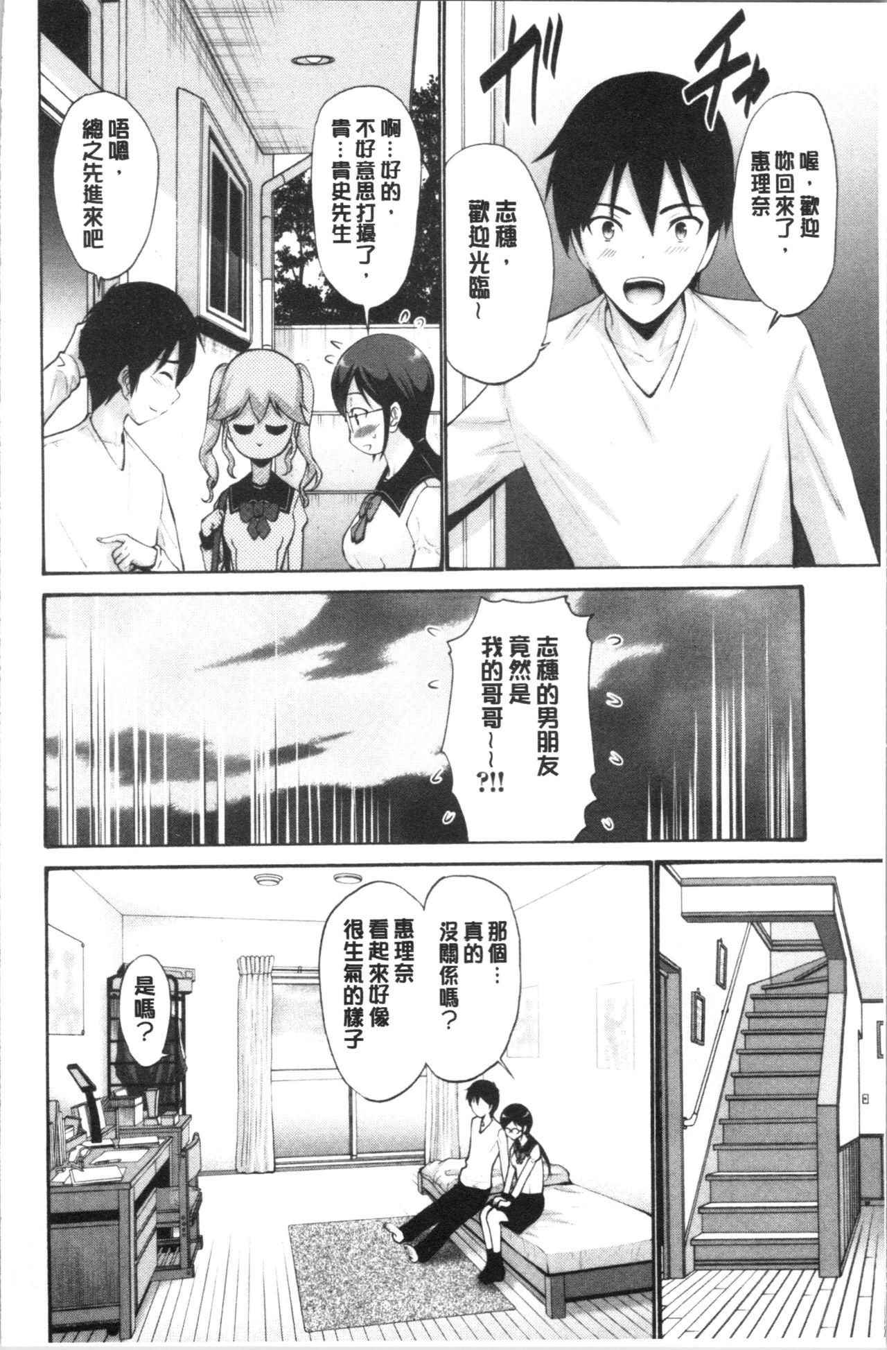 いもうとなかはいいものだ