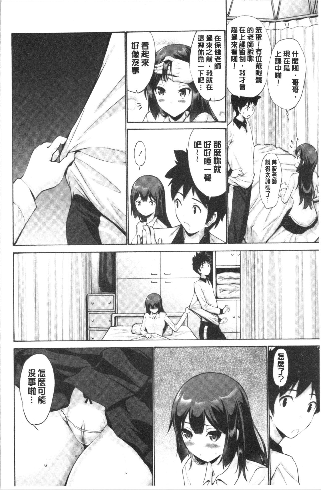 いもうとなかはいいものだ