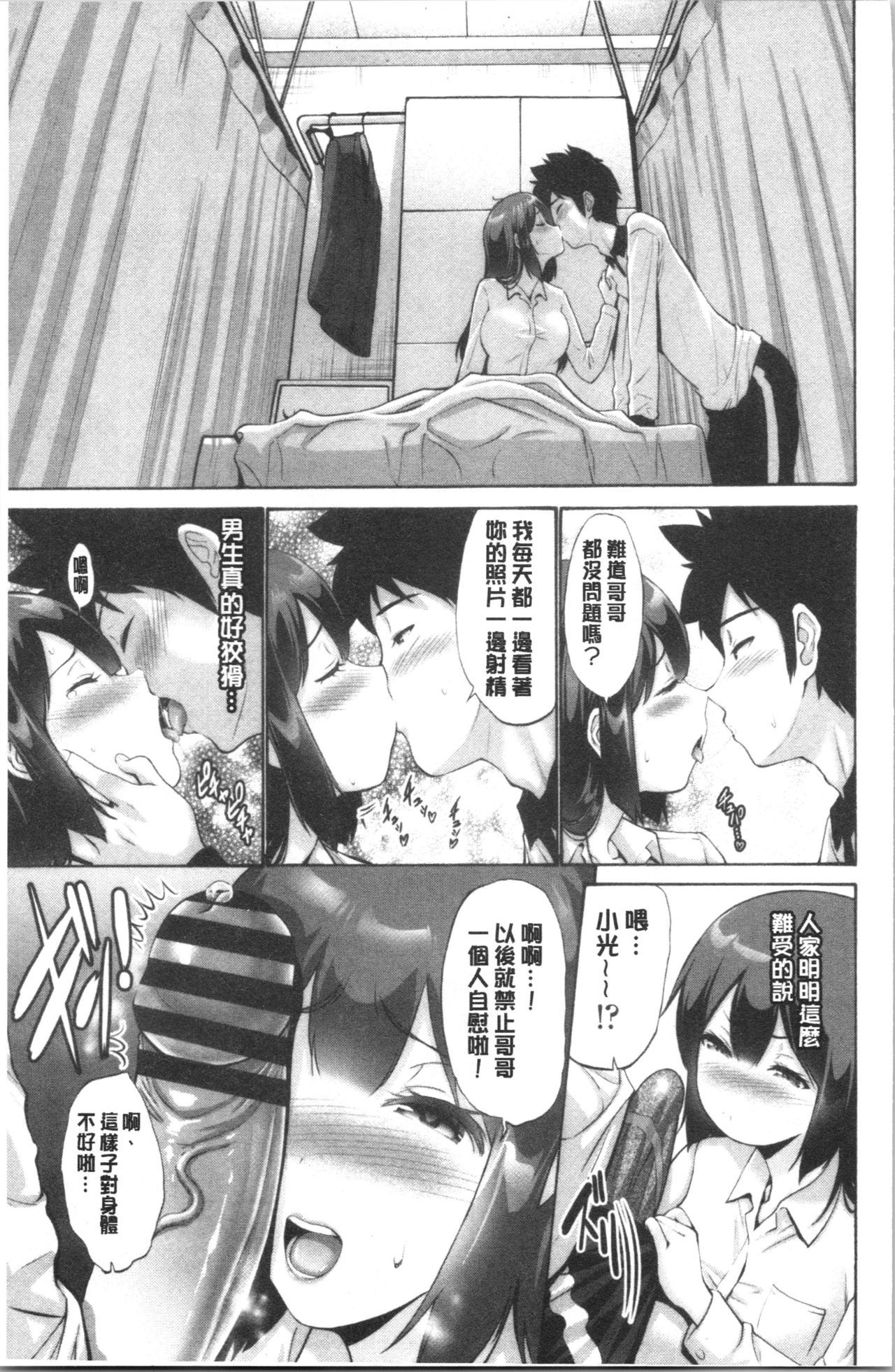 いもうとなかはいいものだ