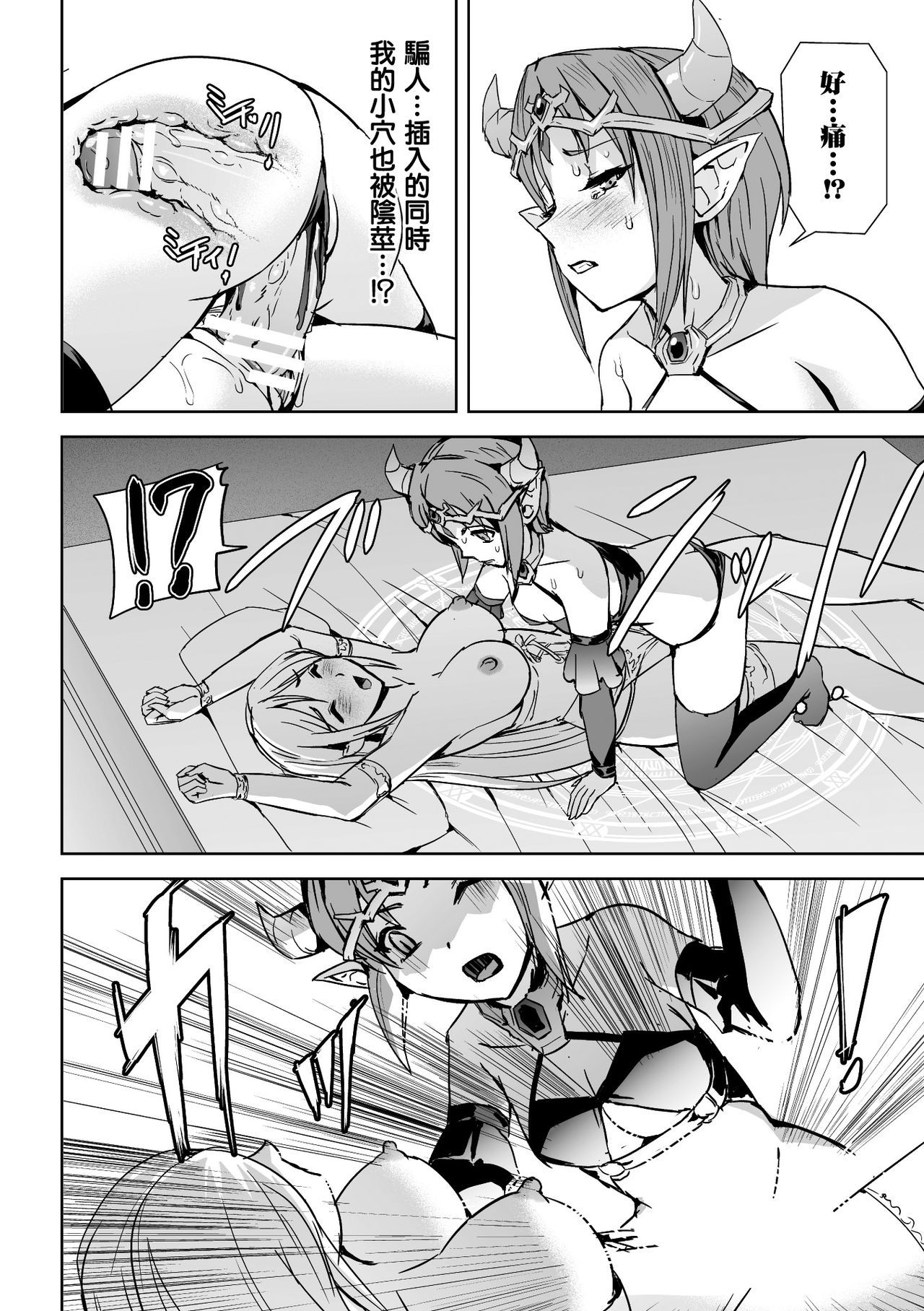 [助三郎] 聖女の異常な愛情 (二次元コミックマガジン クレイジーサイコレズ求愛陵辱Vol.2) [中国翻訳] [DL版]