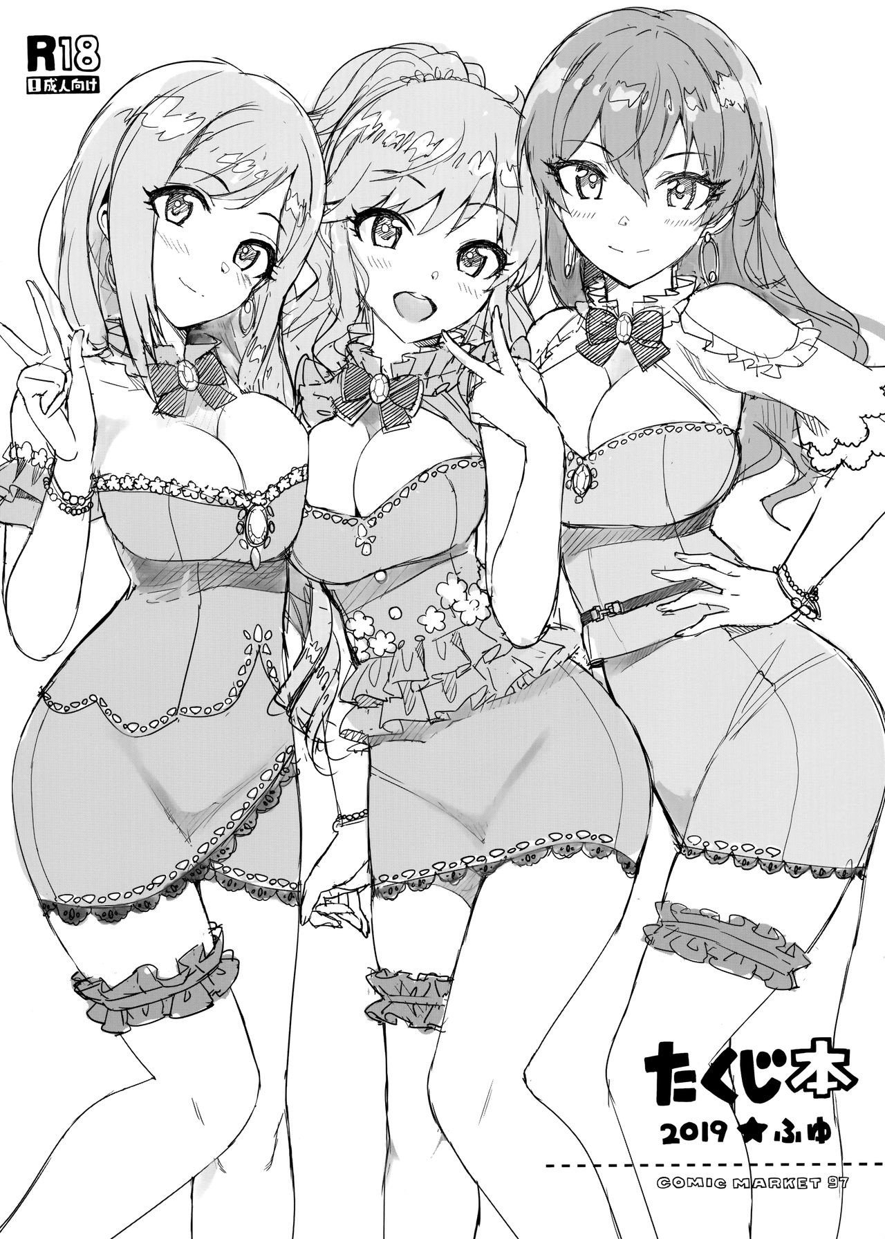 (C97) [Number2 (たくじ)] たくじ本 2019 ふゆ (アイドルマスター シンデレラガールズ) [中国翻訳]