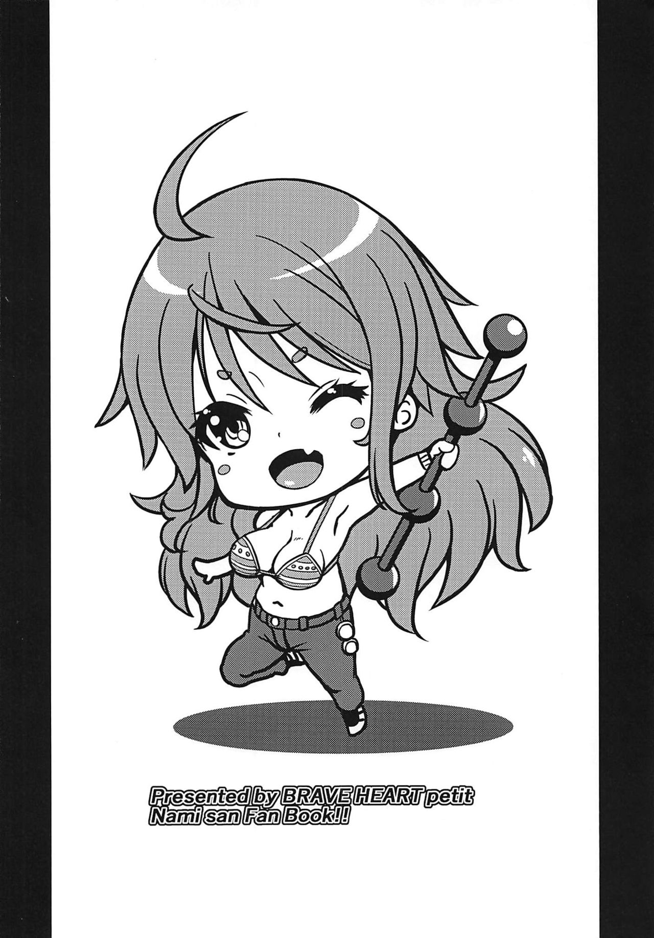 (C97) [BRAVE HEART petit (KOJIROU!)] 海賊巨乳DASH! (ワンピース)