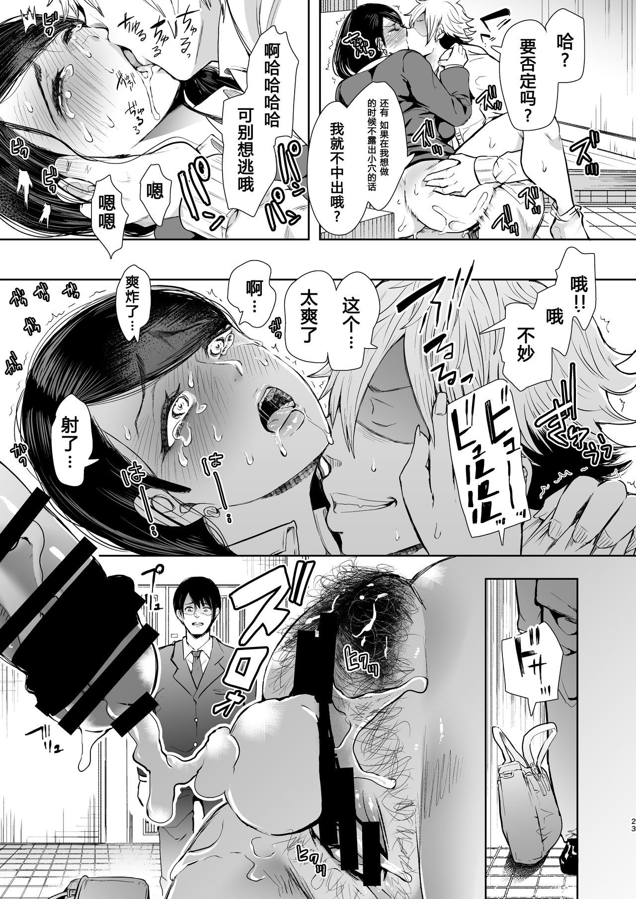 寝取られ落〜増田ゆかり編〜