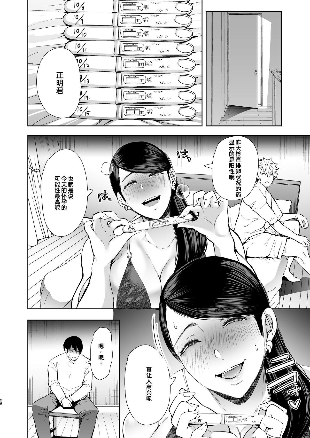 寝取られ落〜増田ゆかり編〜