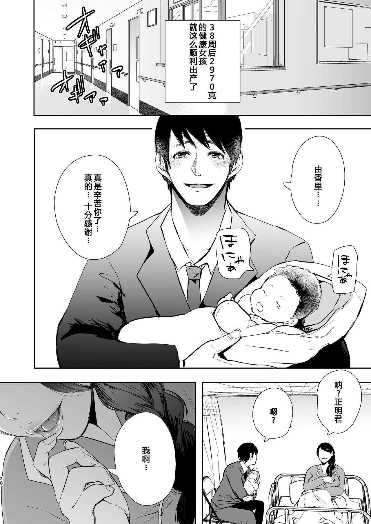 寝取られ落〜増田ゆかり編〜