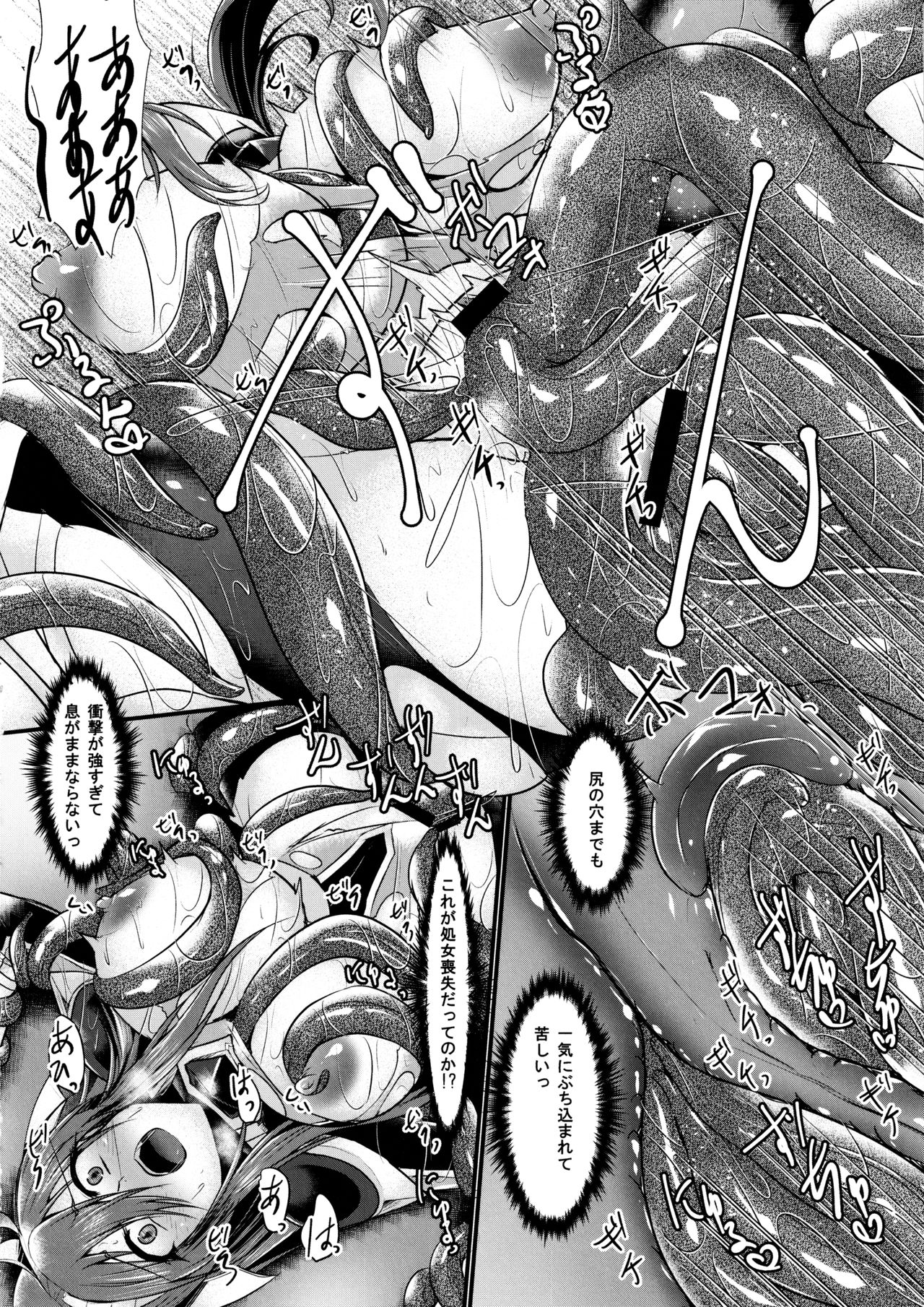 (C97) [月光亭 (セレス龍)] 炎の戦士フレイムガーネット RE:ANOTHER