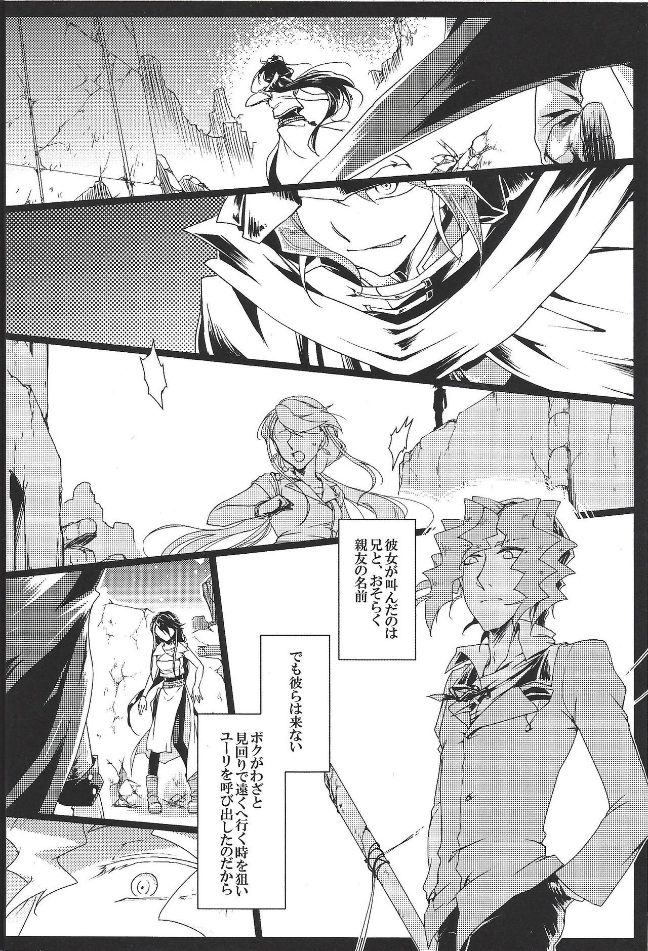 ワールドエンド自殺