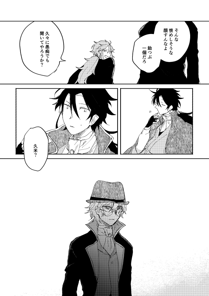 ビンソコの地獄