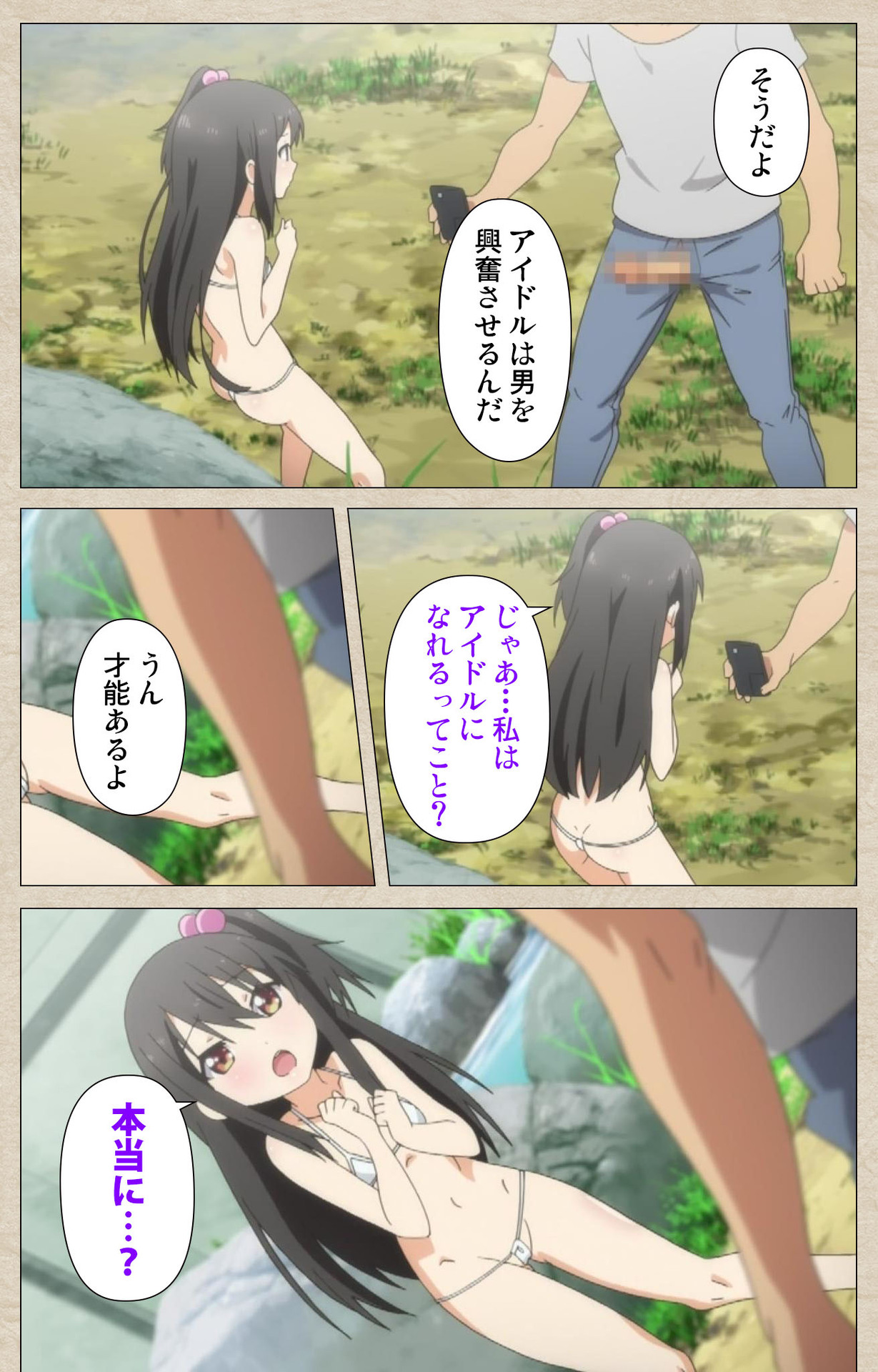 [たぬきそふと] 【フルカラー成人版】小女ラムネ 完全版