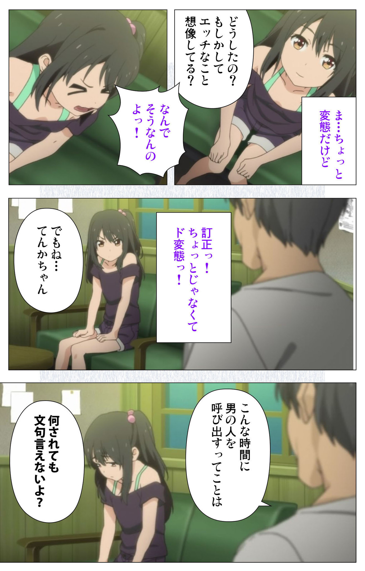 [たぬきそふと] 【フルカラー成人版】小女ラムネ 完全版