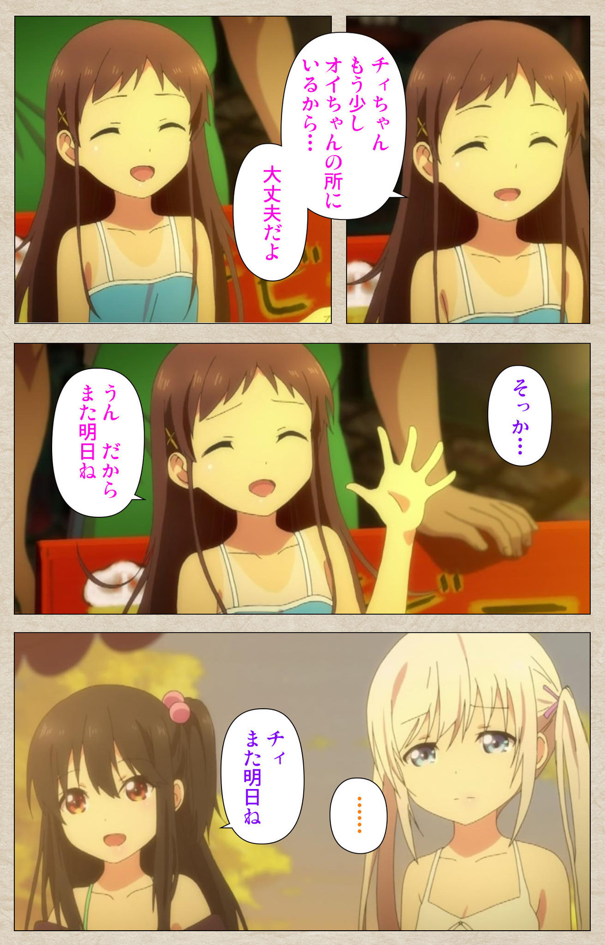 [たぬきそふと] 【フルカラー成人版】小女ラムネ 完全版