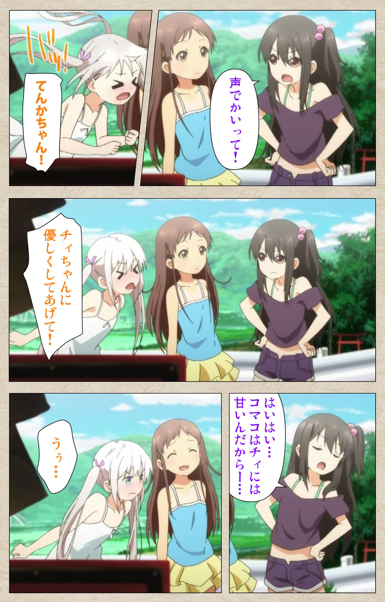 [たぬきそふと] 【フルカラー成人版】小女ラムネ 完全版