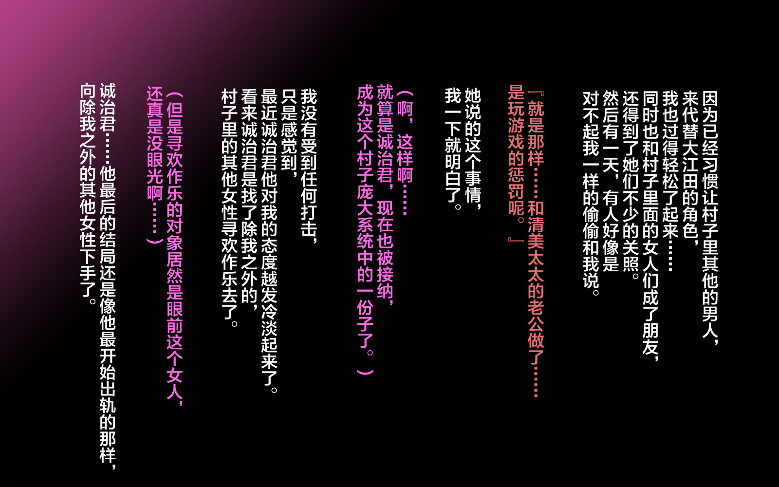 いなかにいじゅうしたらつまがねとられた花梨