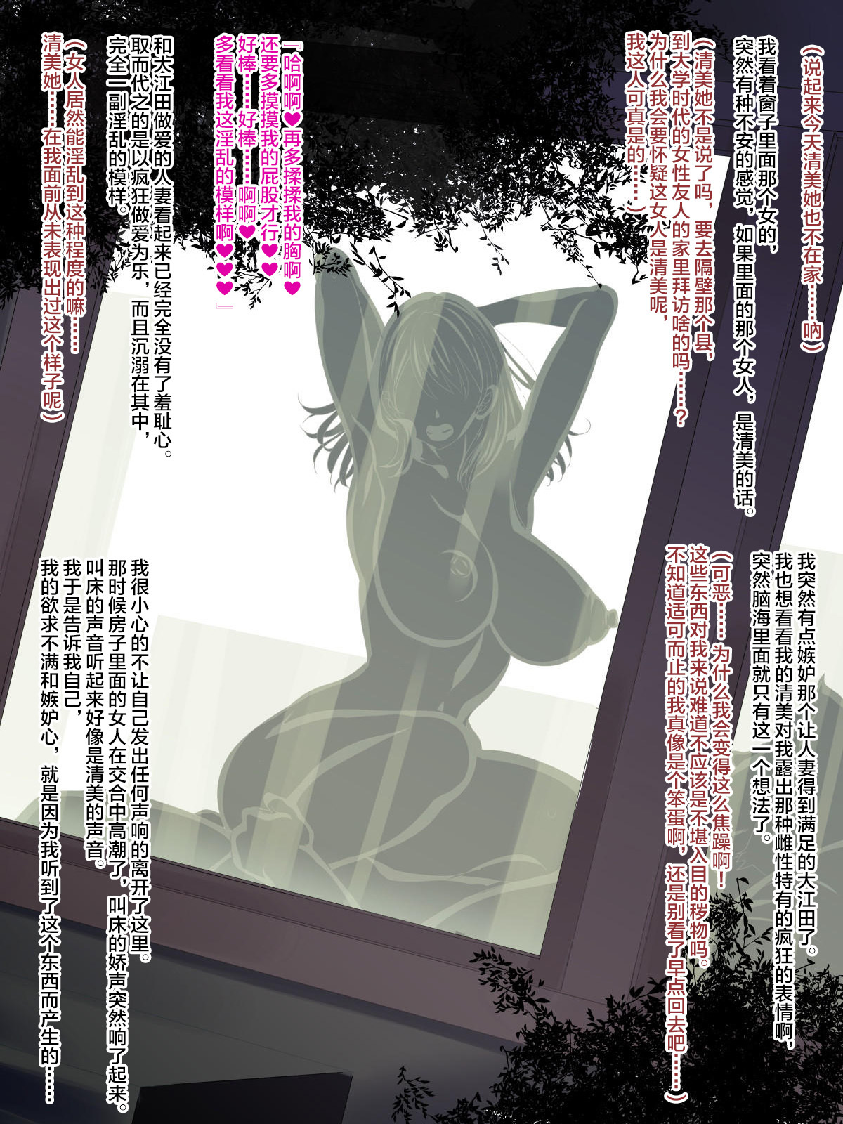 いなかにいじゅうしたらつまがねとられた花梨