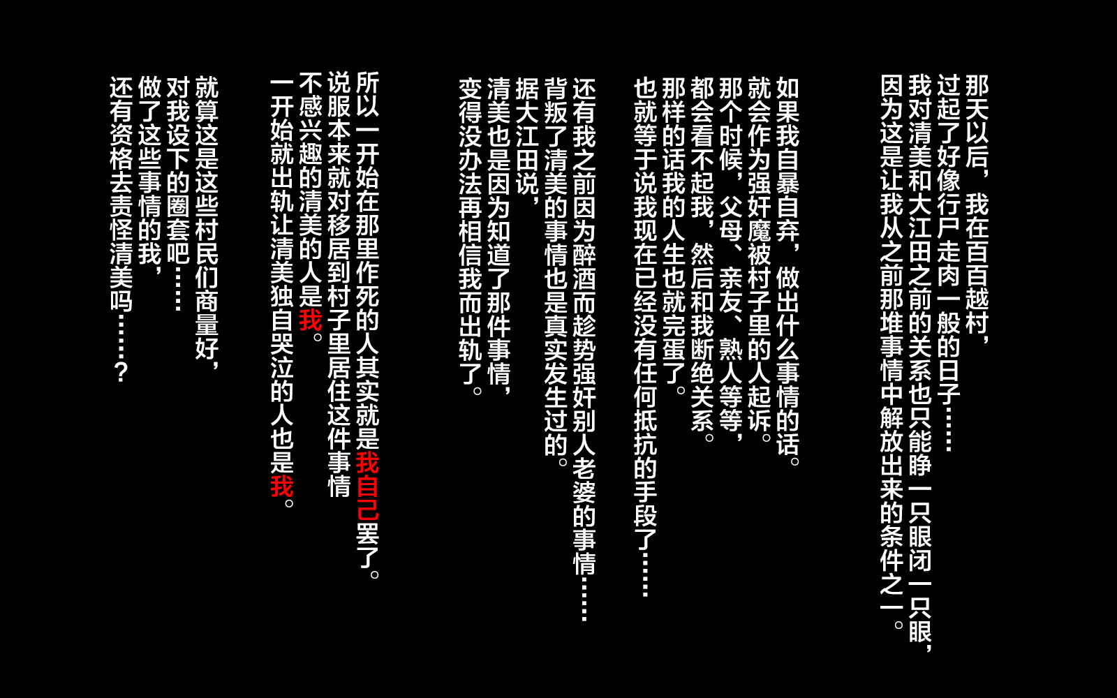 いなかにいじゅうしたらつまがねとられた花梨