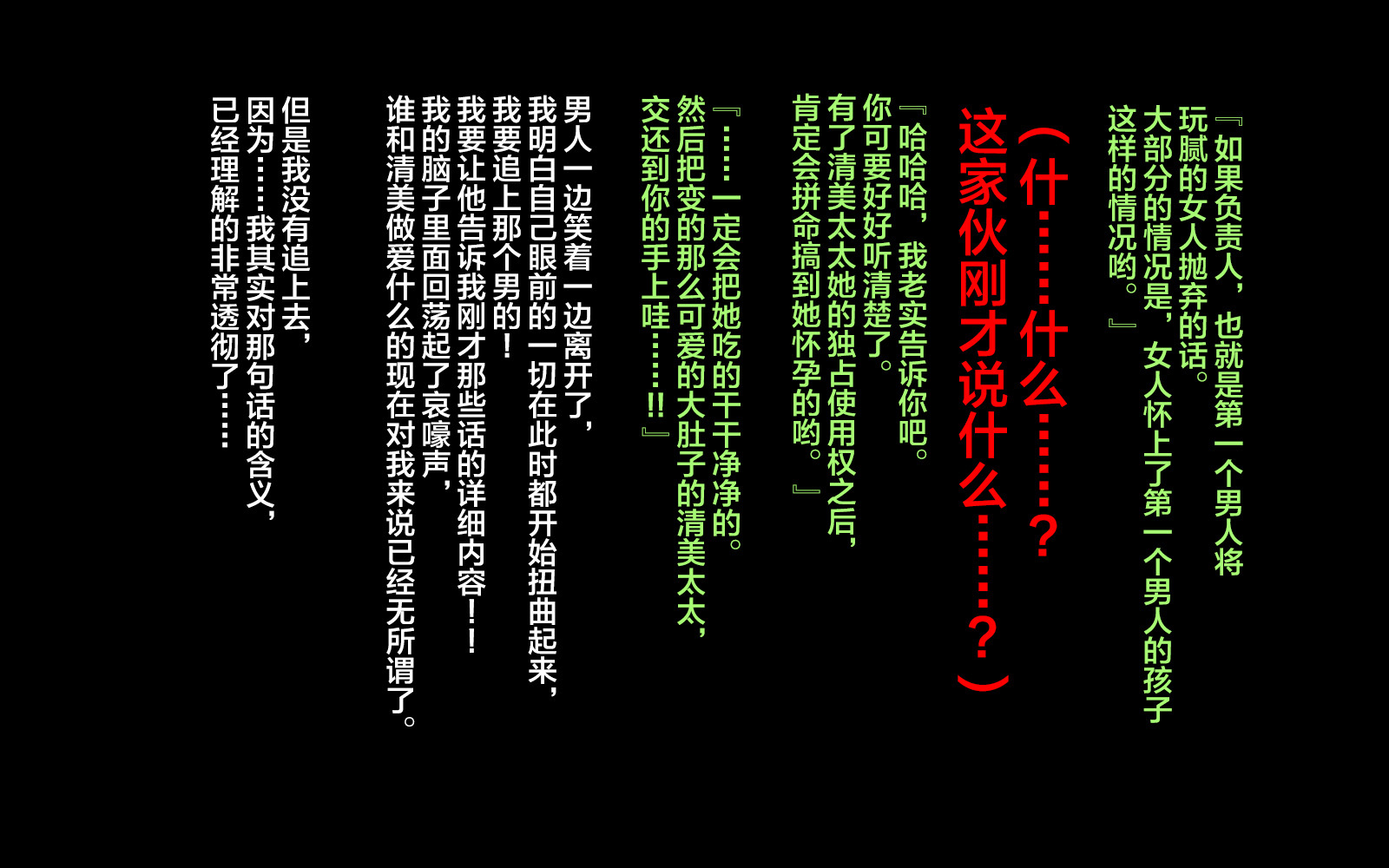 いなかにいじゅうしたらつまがねとられた花梨