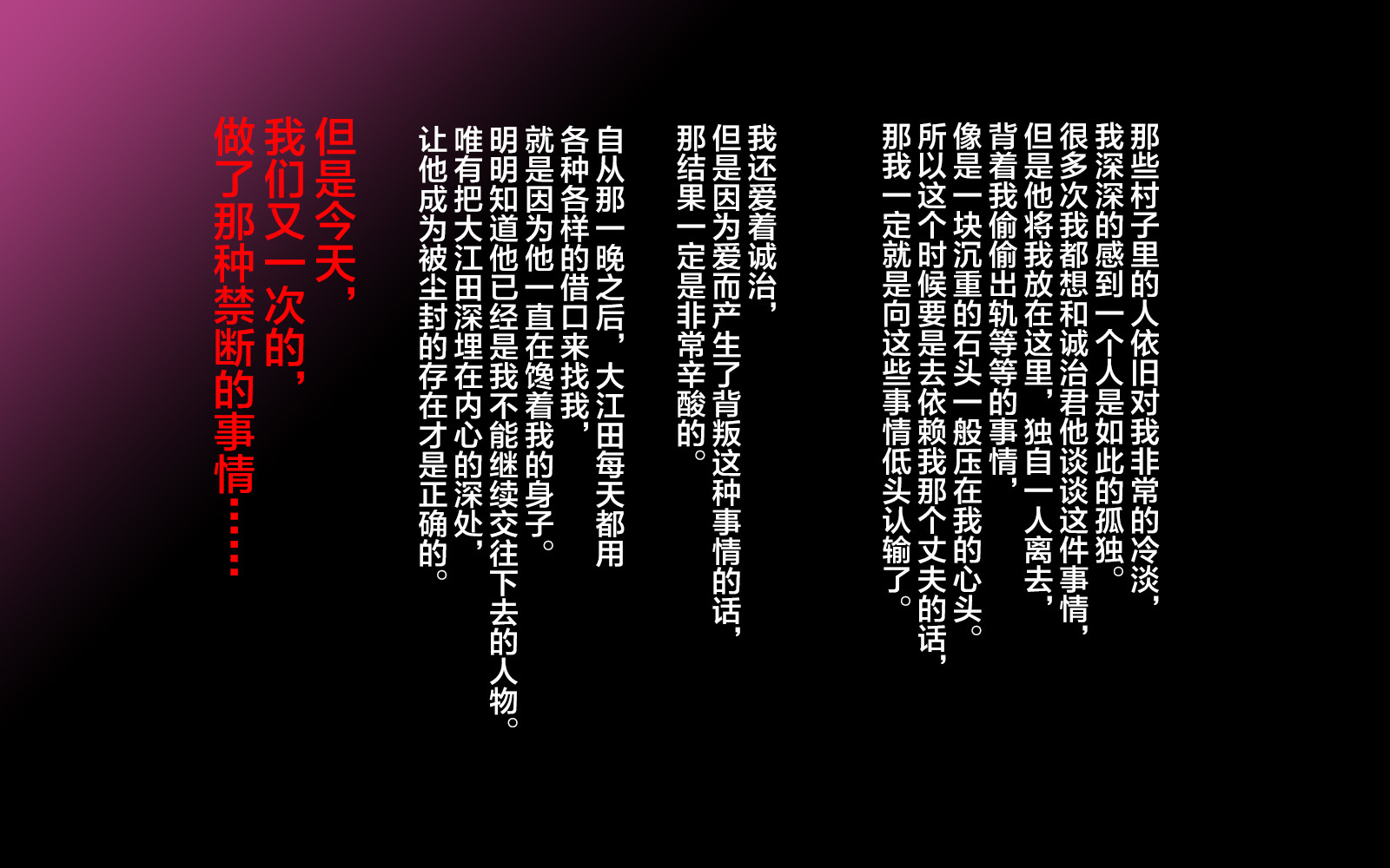いなかにいじゅうしたらつまがねとられた花梨