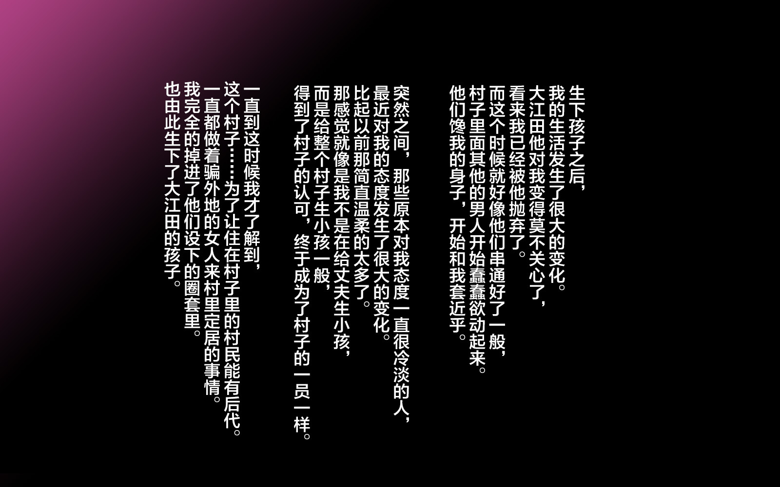 いなかにいじゅうしたらつまがねとられた花梨