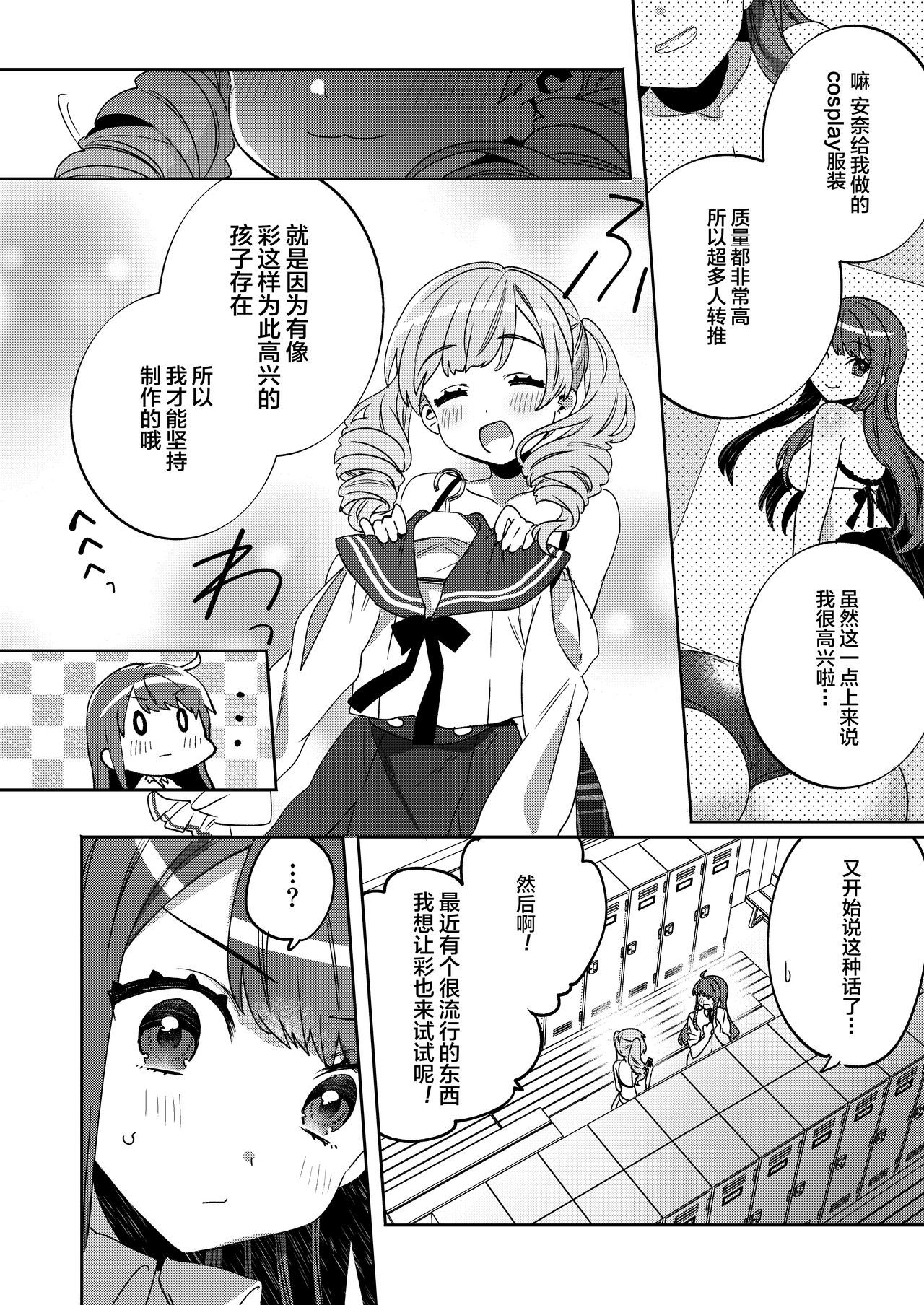 こんぽう少女4