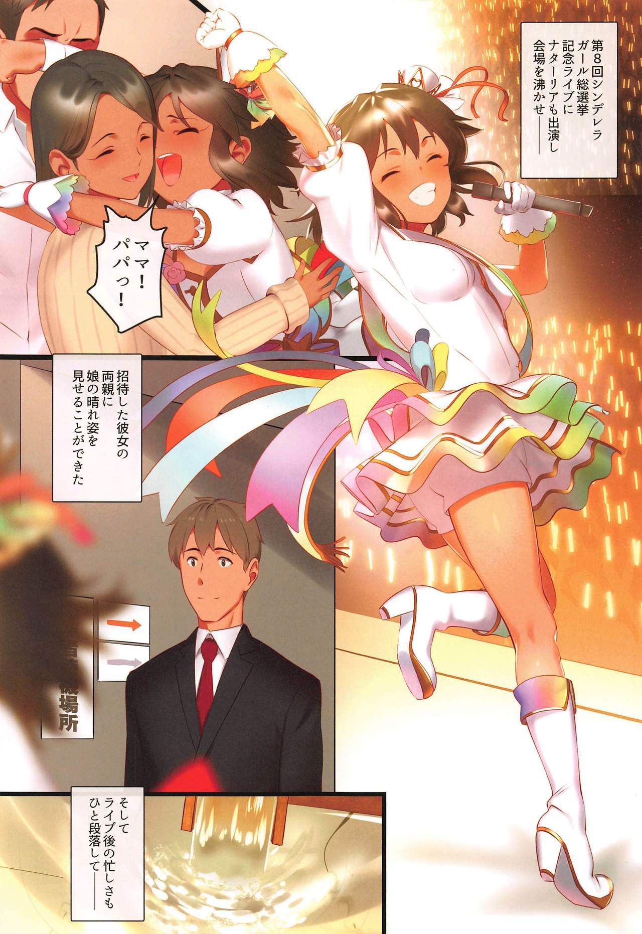 ナタリアの本温泉編