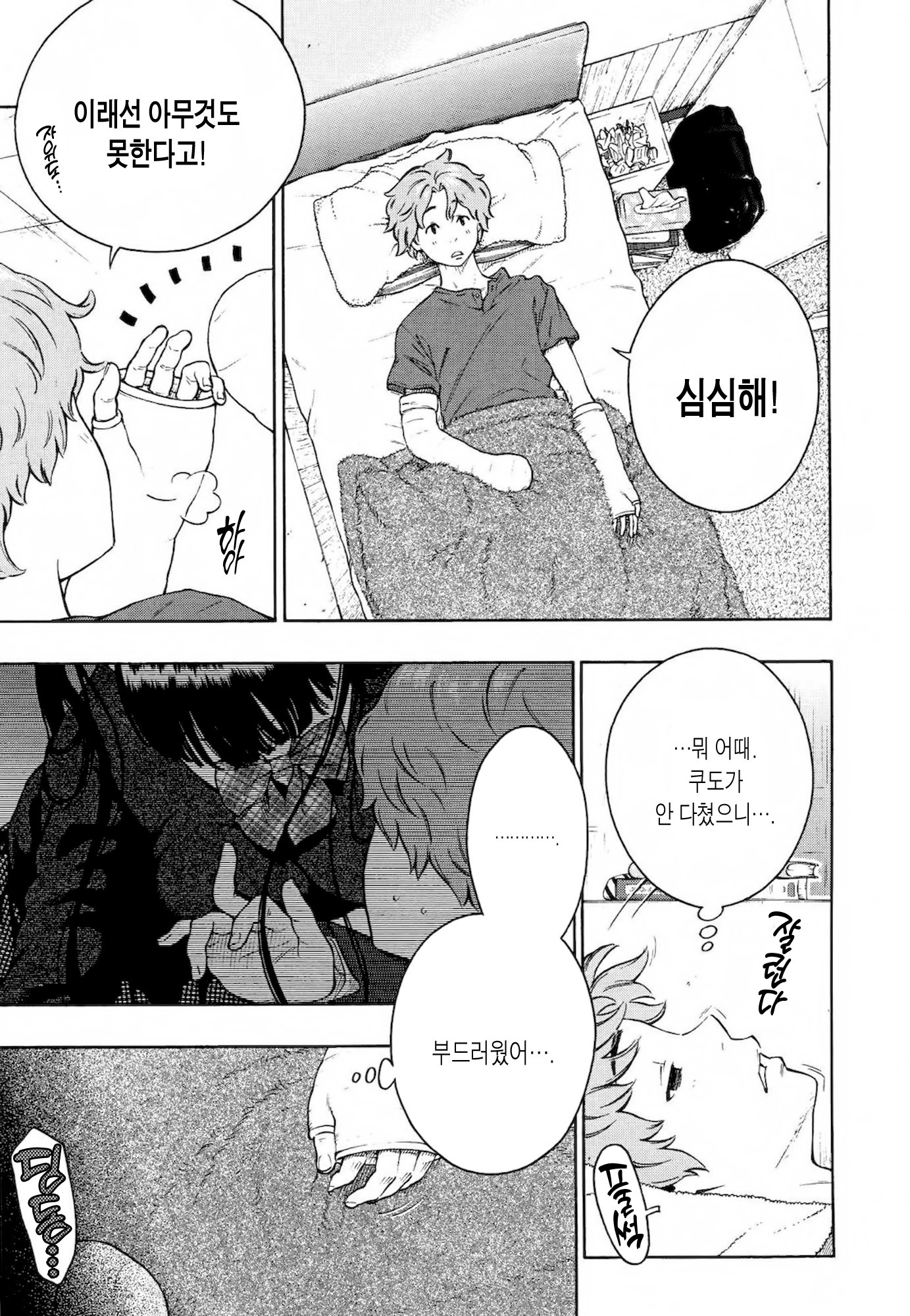 ホウカゴバニラ